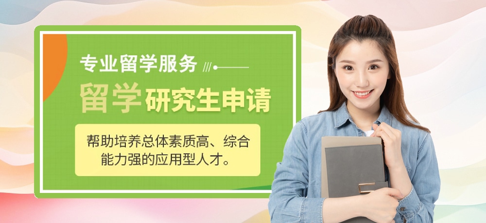 国外留学图片