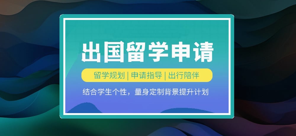 留学机构图片