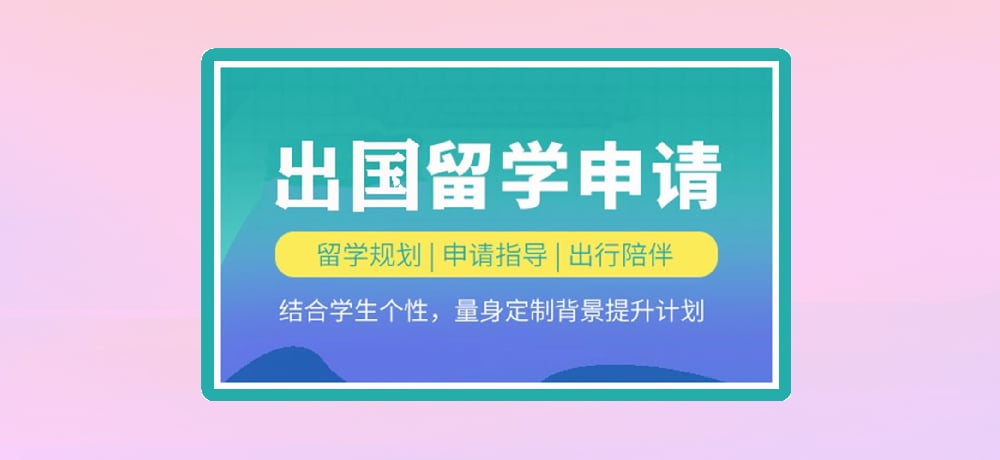 留学机构图片