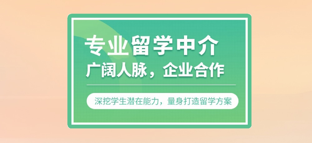 留学机构图片
