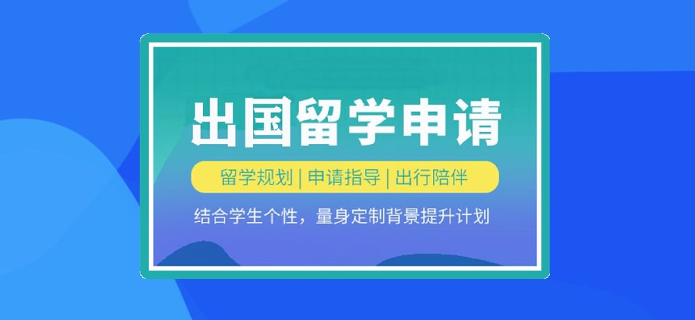 留学机构图片