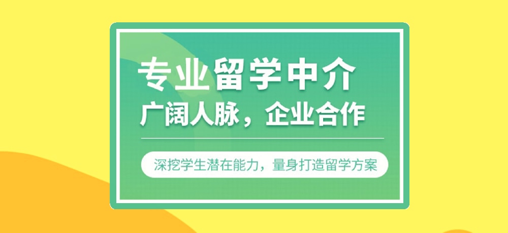 留学机构图片