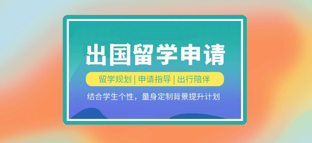 留学机构图片