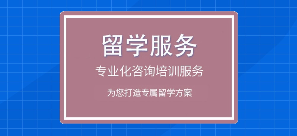 留学机构图片