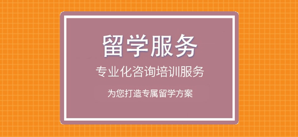 留学机构图片