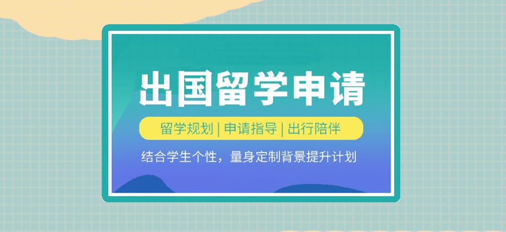 留学机构图片