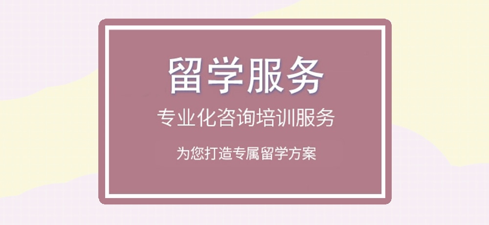 留学机构图片