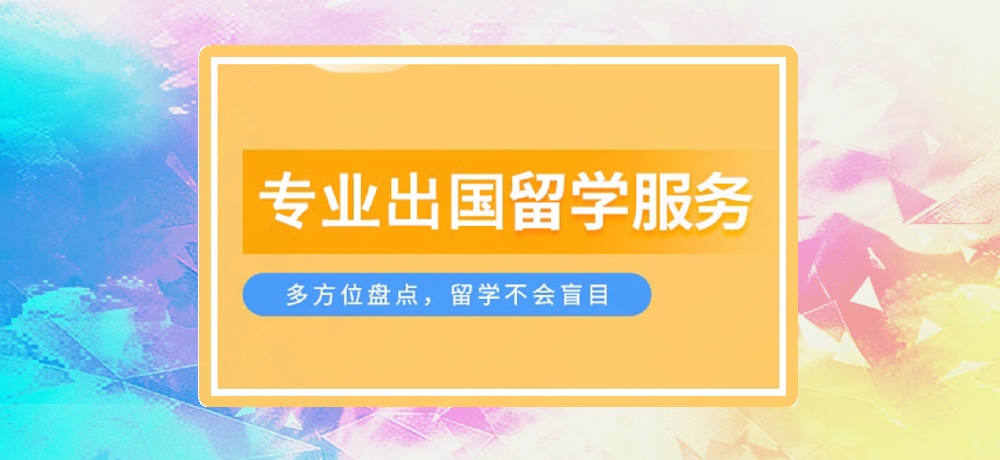 留学机构图片