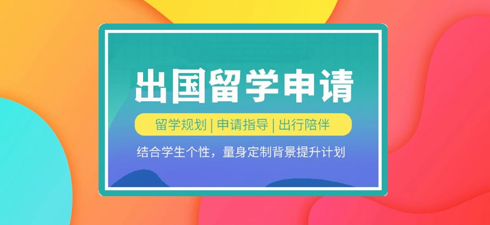 留学机构图片