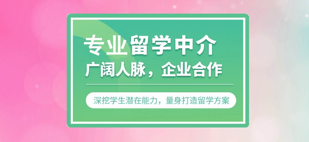 留学机构图片