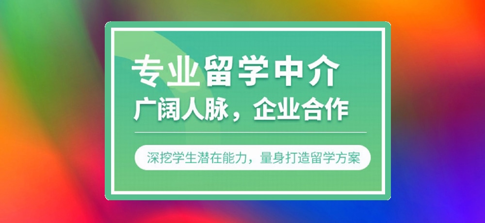 留学机构图片