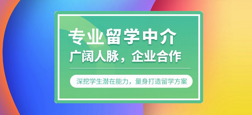 留学机构图片