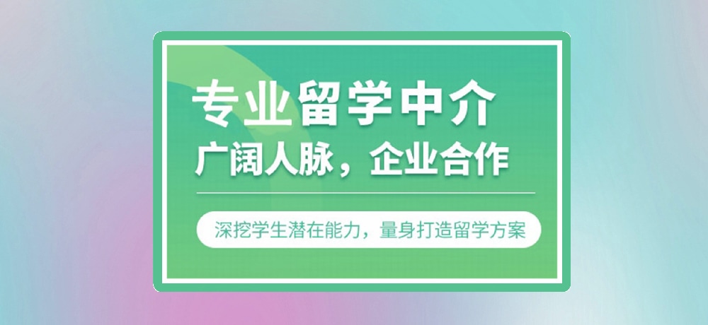 留学机构图片