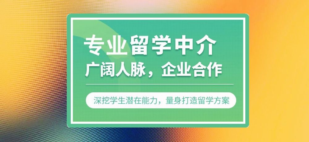 留学机构图片