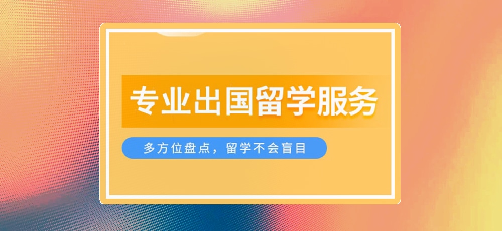 留学机构图片