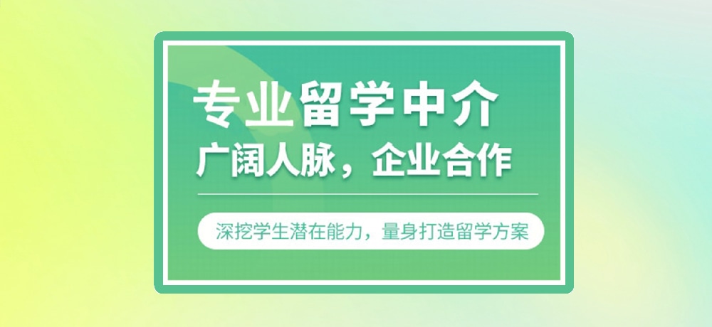 留学机构图片