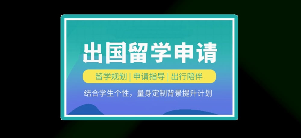 留学机构图片