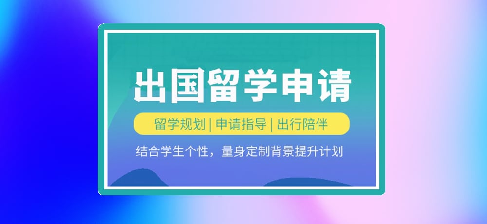留学机构图片