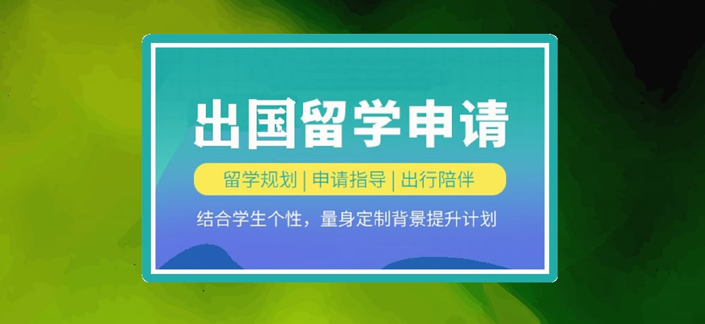 留学机构图片