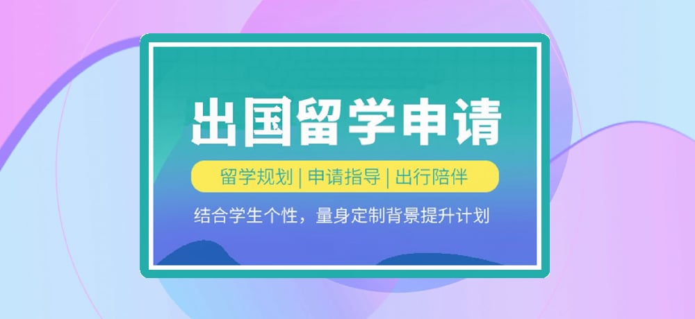 留学机构图片