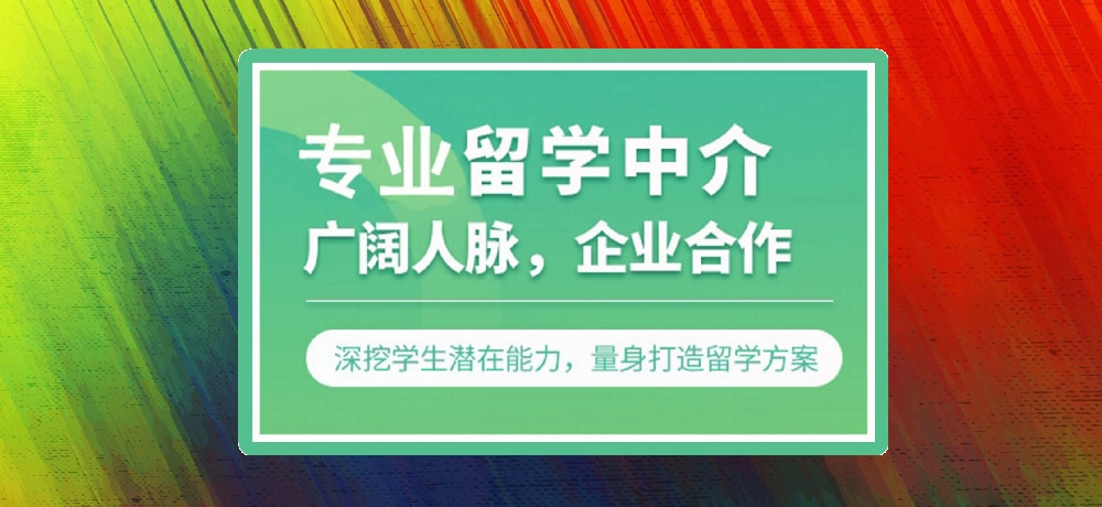 留学机构图片