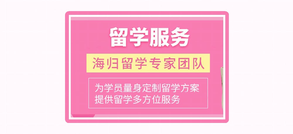 留学机构图片