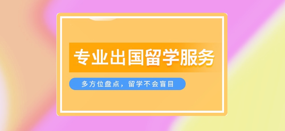 留学机构图片