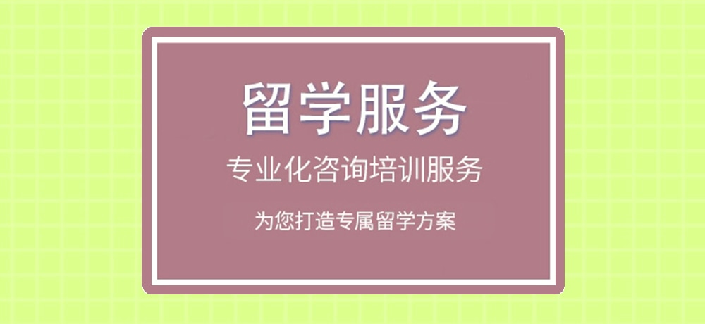 留学机构图片