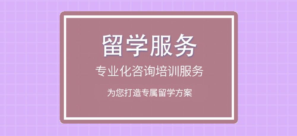 留学机构图片