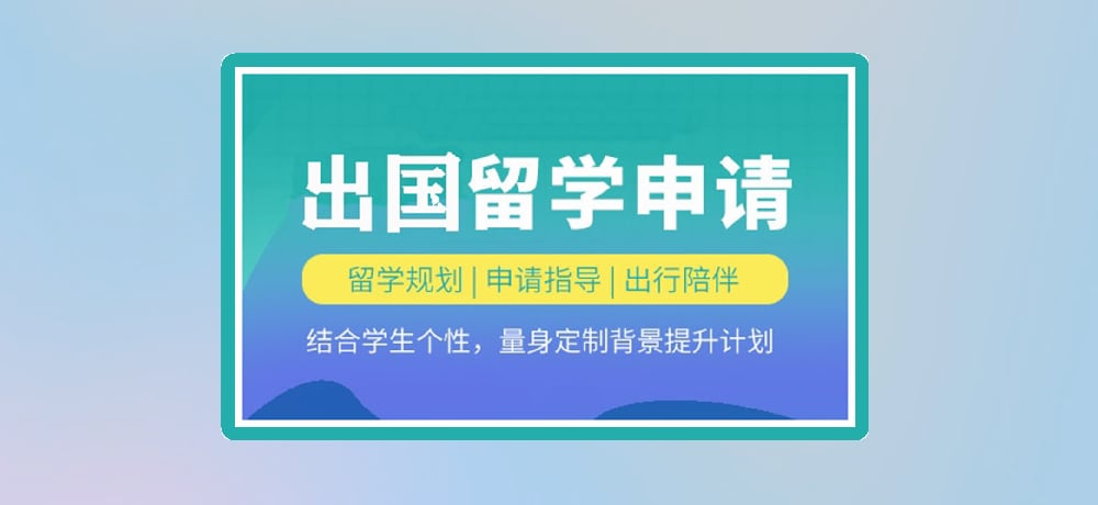 留学机构图片