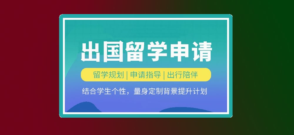 留学机构图片