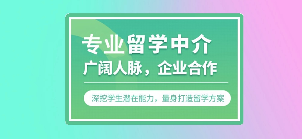 留学机构图片