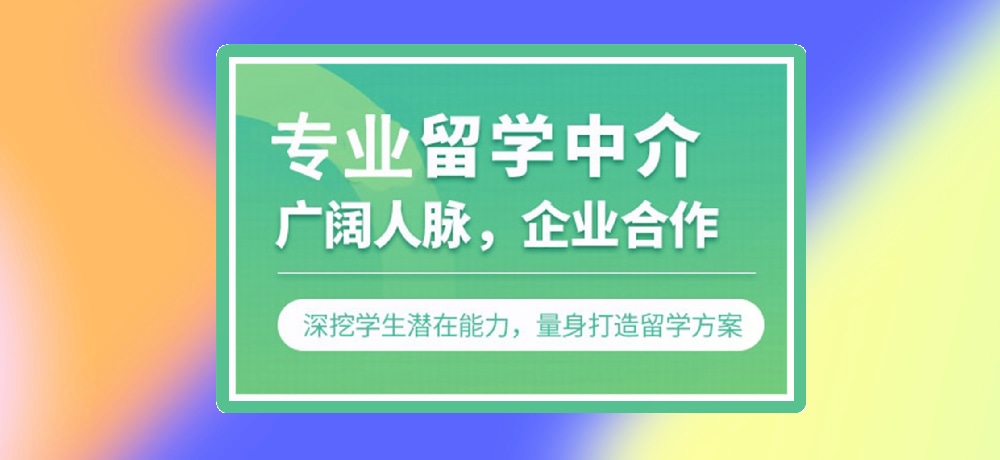 留学机构图片