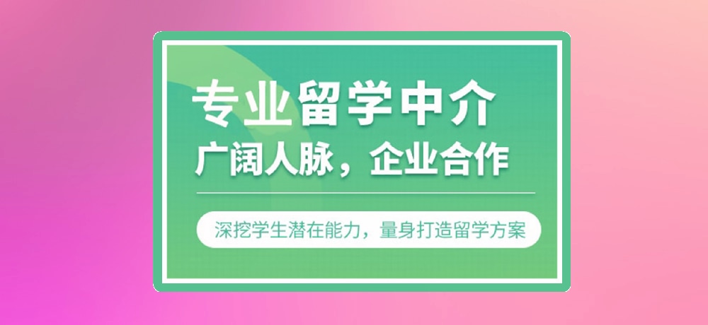 留学机构图片