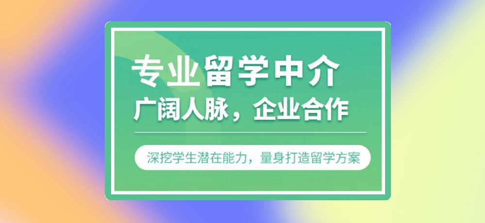 留学机构图片