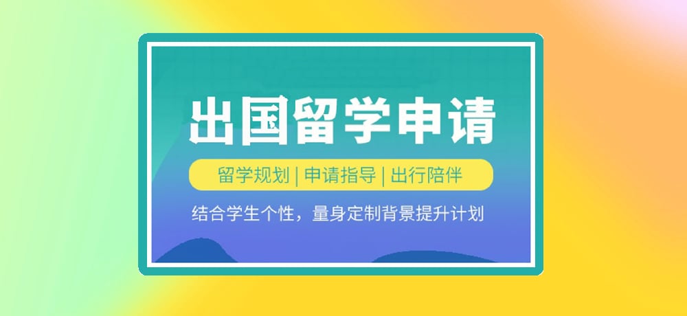 留学机构图片