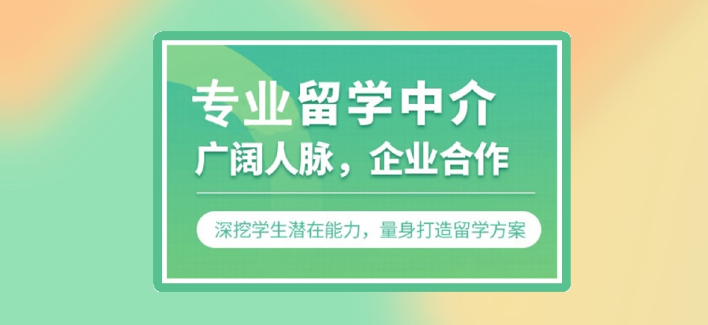 留学机构图片