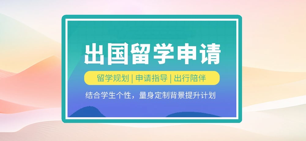 留学机构图片