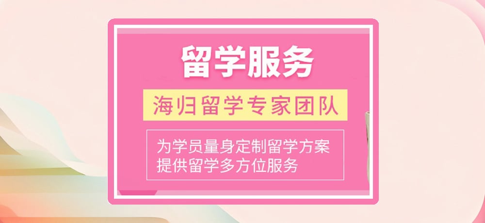 留学机构图片