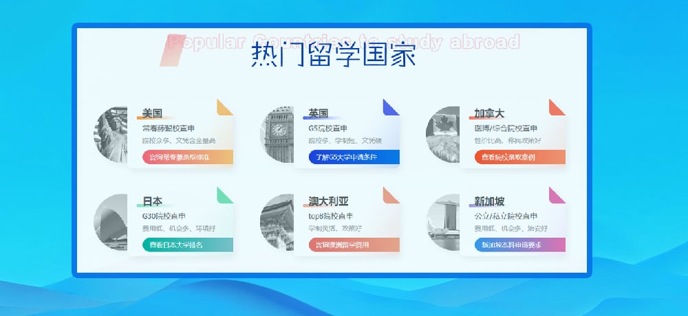 留学服务图片