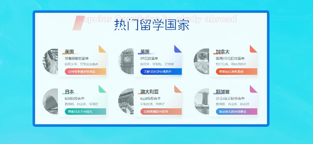留学服务图片