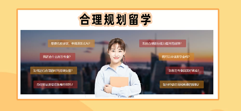 留学服务图片