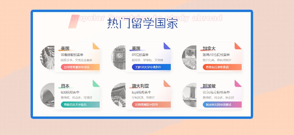 留学服务图片