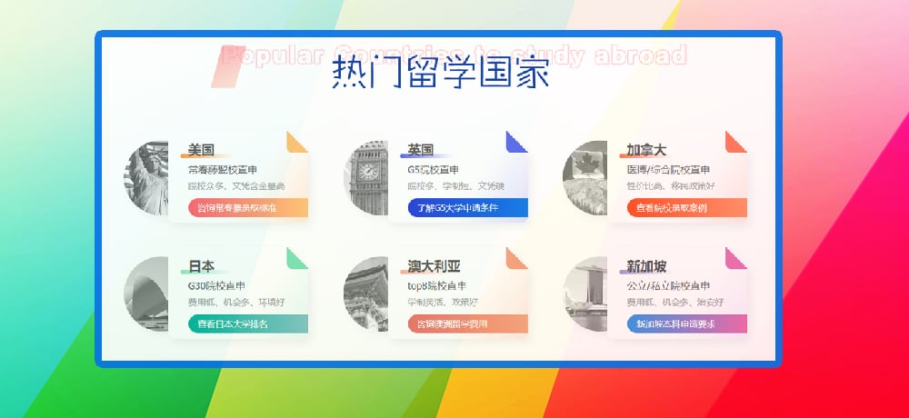 留学服务图片