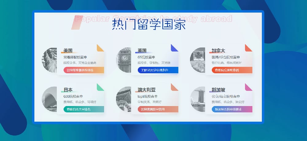 留学服务图片
