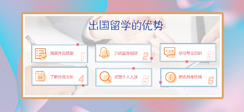 留学服务图片