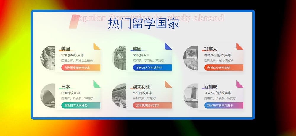 留学服务图片