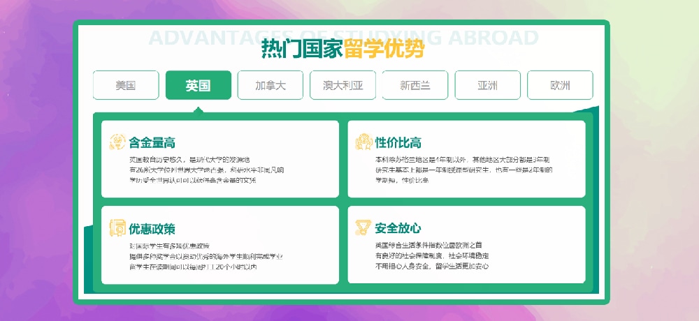 留学服务图片