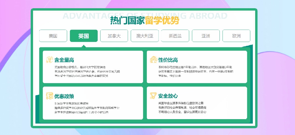 留学服务图片