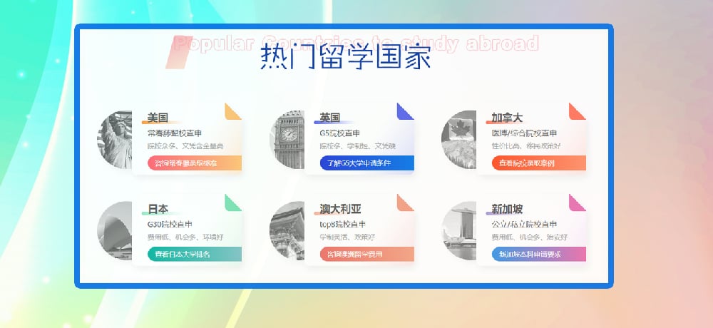 留学服务图片